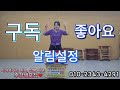 왼손 쿵! 3단계 예쁘게 치기 / 김민정의 꿀팁 / 살랑살랑김민정 / 아랑고고장구 김민정