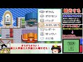 【ポケモンDP】なぞのばしょで65535歩進むと、偽シンオウ地方に到着する！？【ゆっくり解説】