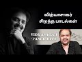 வித்யாசாகர் இசையமைத்த சிறந்த பாடல்கள் | Best Vidyasagar Love and Melody Tamil Hits Songs