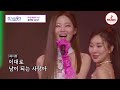 [#미스트롯3] 무대를 아무리 해도 숨이 절대 차지 않는 프로 중의 프로! 정슬 무대 몰아보기 #TVCHOSUNMUSIC (TV CHOSUN 231221 방송 외)