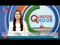 Question Hour | 30 July, 2024