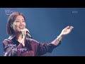 장윤정 - 별 [불후의 명곡2 전설을 노래하다/Immortal Songs 2] | KBS 230121 방송