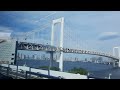 The Tokyo Rainbow Bridge on a Yurikamome Train