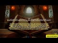 খুব সুন্দর কন্ঠে সূরা আল বাক্বারা। (SURAH AL-BQARAH) Best recitation by Ahmad shalabi