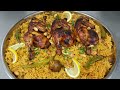 Chicken Kabsa Recipe | Restaurant Style Chicken Kabsa Recipe In Home | Arabian Chicken Kabsa Recipe