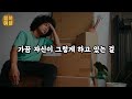 탈무드가 조언하는 손절해야하는 인간유형 3가지 | 명언 | 철학 | 삶의 지혜 | 행복한 노후 | 노년의 지혜 | 오디오북