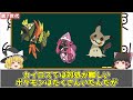 【ネタポケから昇華】対戦環境におけるカイロスの歴史