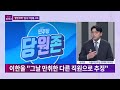 [시사쇼 정치다] 박상용 검사 측, 분변 의혹 제기한 이성윤 의원 들 8명 고소