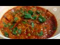 Tofu Peas Curry - Easy Vegan/Vegetarian Recipe *Urdu/Hindi*