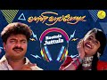 Rootula Juttula Song | ரூட்டுல ஜூட்டுல  | Valli Varaporaa | Pandiarajan | Malgudi Subha