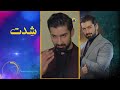 Jaan Nisar Ep 27 - [Eng Sub] - Digitally Presented by Happilac Paints - 5th July 2024 - Har Pal Geo