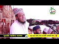 শবে কদরের রাতে ছোট্ট একটি আমল করতে ভুলবেন না । মুফতী আমির হামজা ওয়াজ ২০২৪ । Mufti Amir Hamza new waz