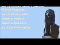 Химнът на Република България (дългата версия) с текст