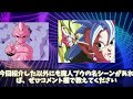 【8選】最強はどれ？魔人ブウの全変身形態を解説！【ドラゴンボール】