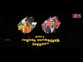 Geetha Giyaradhu Ratha Rayaradhu Full Song | Jogula Venkatesh | Asiya | Dr Folk