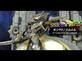 ASW-G 54, Gundam Murmur [ Gundam Iron Blooded Orphans G mobile game intro ]