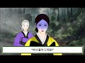 176. 잠든 머슴의 커다란 것을 입에 넣었더니| 야담·민담·전설·설화·옛날이야기