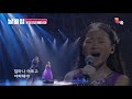 [날(生)클립] 12살 소녀가 어떻게 사랑의 아픔을?! 김다현&더원 '사랑아' Full ver. Best KPOP