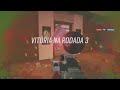 Highlight  - (R6-PS5)