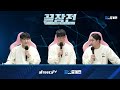 미친 폼을 자랑하는 도재욱을 잡으러 온 ASL 2연속 우승 저그! 도재욱 Best P vs 김명운 Queen Z SC1-226