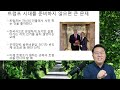 트럼프 유세 도중 총격... 미국 대선판도 요동친다 (박종훈의 지식한방)