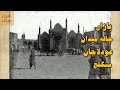 ناف تهران کجاست و بچه ناف تهران کیه؟ | در جستجوی ناف تهرون