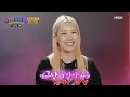 230901 MBN 쇼킹 나이트 E07 - 슬러시 편