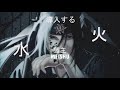 Black Throne - 盟主 Meishu (Official Audio)