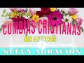 CUMBIAS TROPICALES PARA BAILAR🍉 MIX DE CUMBIAS 2022✨CUMBIAS CRISTIANAS