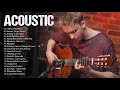 Acoustic 2023 - Best English Acoustic Songs Of All Time - Popular Love Songs Acoustic Cover