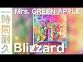 【1時間耐久】Blizzard（ブリザード） -Mrs. GREEN APPLE-  ⭐︎歌詞付き