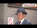 麻生氏と茂木氏が会談　9月の自民党総裁選の対応など協議