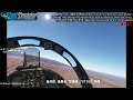 新共和国航空 NRA0269便(敦煌、東京)【Microsoft Flight Simulator 2020】