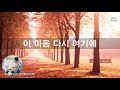 가요 피아노 연주 (10곡)