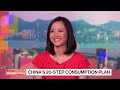 Recession Fears Sink Stocks | Bloomberg: The China Show 8/5/2024