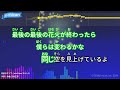 【カラオケ】若者のすべて/suis from ヨルシカ