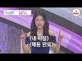 [#미스트롯3] 매력 넘치는 미소천사의 활기찬 에너지로 최종 6위에 오른 김소연 무대 끝까지 몰아보기 #TVCHOSUNMUSIC (TV CHOSUN 231221 방송 외)