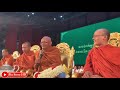 លោកតាស៊ុចទេសនា ច្រៀង៣បទ ចាបយំល្វើយៗ សើចផ្អើលរោងបុណ្យ |Lokta Such Praying Dharma Funny Video Ceremony