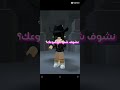 وتكتبلي كومنت❤:؟