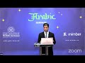 Arabic Seminar 2024