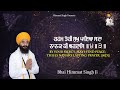 Reham Teri Sukh Paya | ਰਹਮ ਤੇਰੀ ਸੁਖੁ ਪਾਇਆ | New Gurbani Shabad | Bhai Himmat Singh |