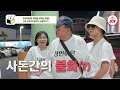 [#조선의사랑꾼] 쫓아간 신혼여행이란 오해에 마음 고생 많았던 이용식을 놀래킨 사돈의 등장! #TV조선조이 (TV CHOSUN 240701 방송)