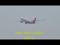 한국을 떠나는푸바오 인천공항 이륙