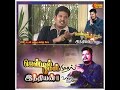 Director Shankar Vintage Interviews | ஜென்டில்மேன் முதல் இந்தியன் 2 வரை.. | Sun News