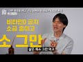 소변에 거품이 많다면 '이걸' 꼭 드세요. 망가진 신장이 확! 살아납니다 (김병재 박사 2부)