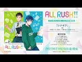 『ALL RUSH!!』ドラマ＆キャラクターソングCD 第2巻 キャラソン試聴 | 2023年11月24日(金)発売 | studioぴえろ【公式】