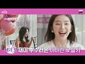 Such a Thrilling Invitation♥ Irene & Seulgi Arrived At Yerihan Bang[EP.7-1]