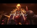 The Essentials of “Fate Series”  - 人類史最大の英雄譚 - | Fate/Grand Order 配信3周年記念映像