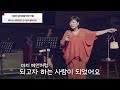 50대 이후에도 부자될 수 있습니다. 다만 '이것'만은 알아야 해요 (스타강사 김미경/최근강의/동기부여)