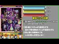 【ドケソコトリ】蓬莱と同じだぁーーーーーーーー！！！！！【モンスト】